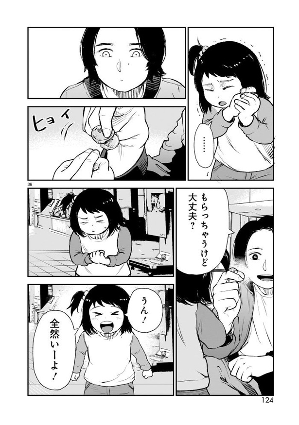 「貝殻の呪物」036