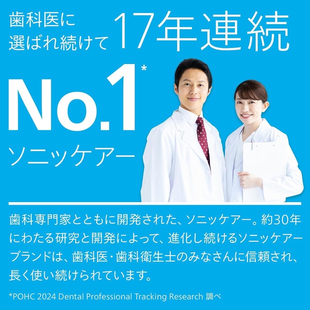 更に週末最終値引き　(¥4000引き)電動歯ブラシ　歯科医師が選ぶNo.1 更に週末最終値引き (¥4000引き)電動歯ブラシ 歯科医師が選ぶNo