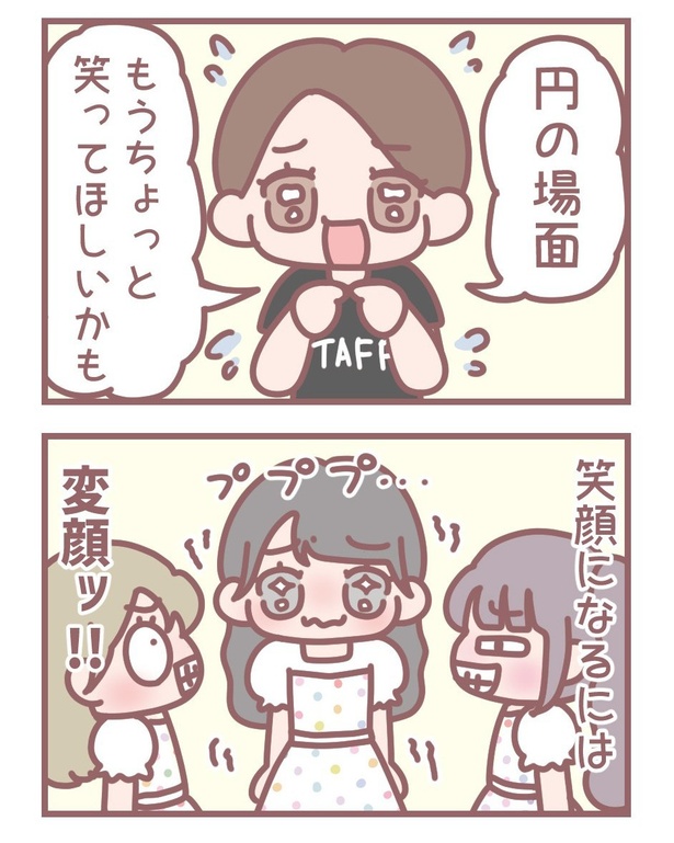「笑って‼」2