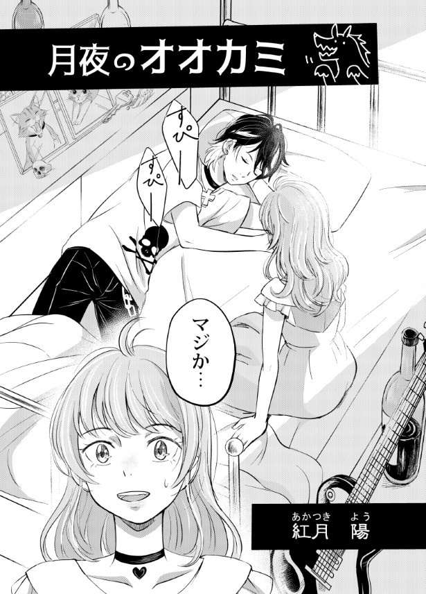 月夜のオオカミ_002