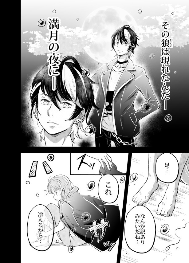 月夜のオオカミ_004