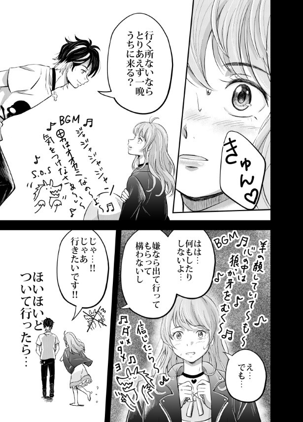 月夜のオオカミ_005