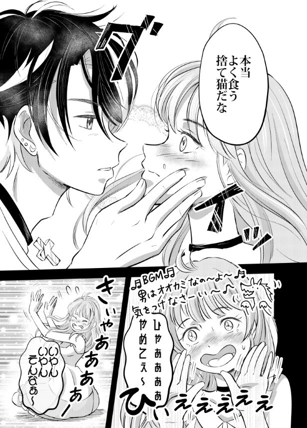月夜のオオカミ_007