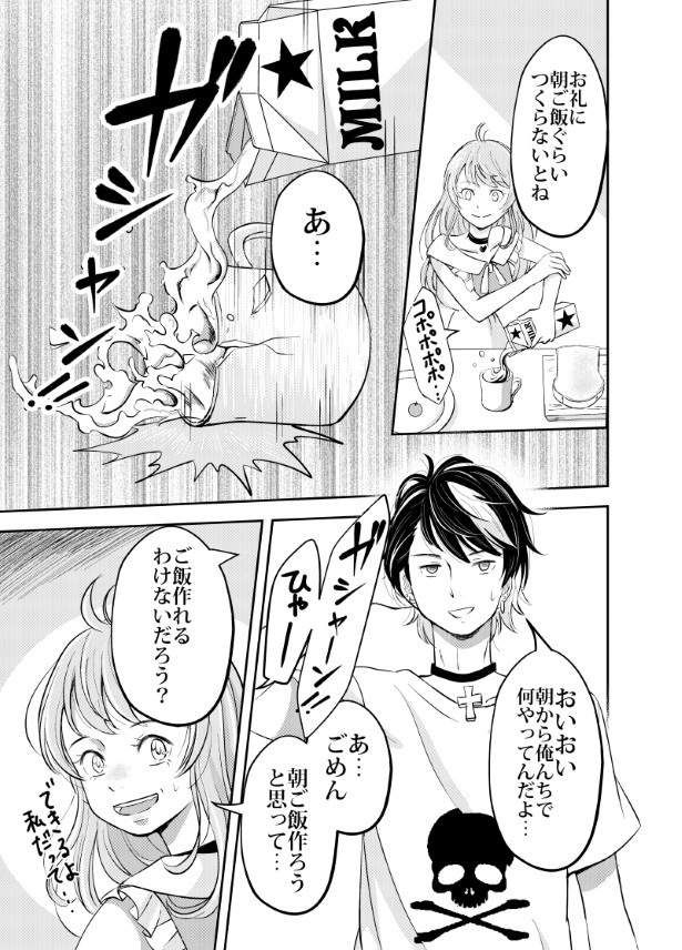 月夜のオオカミ_013