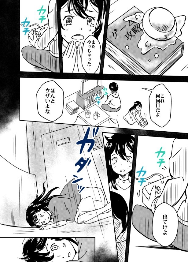 人間未満_002