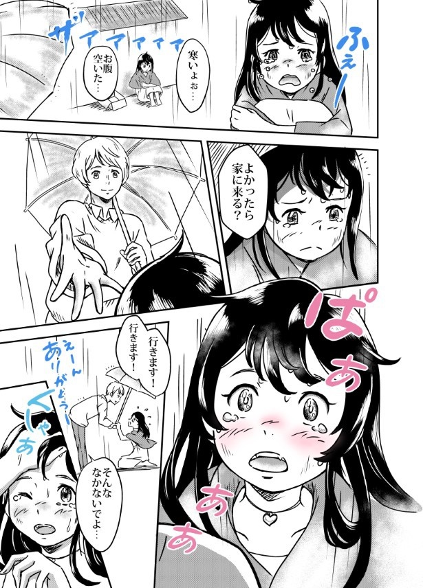 人間未満_003