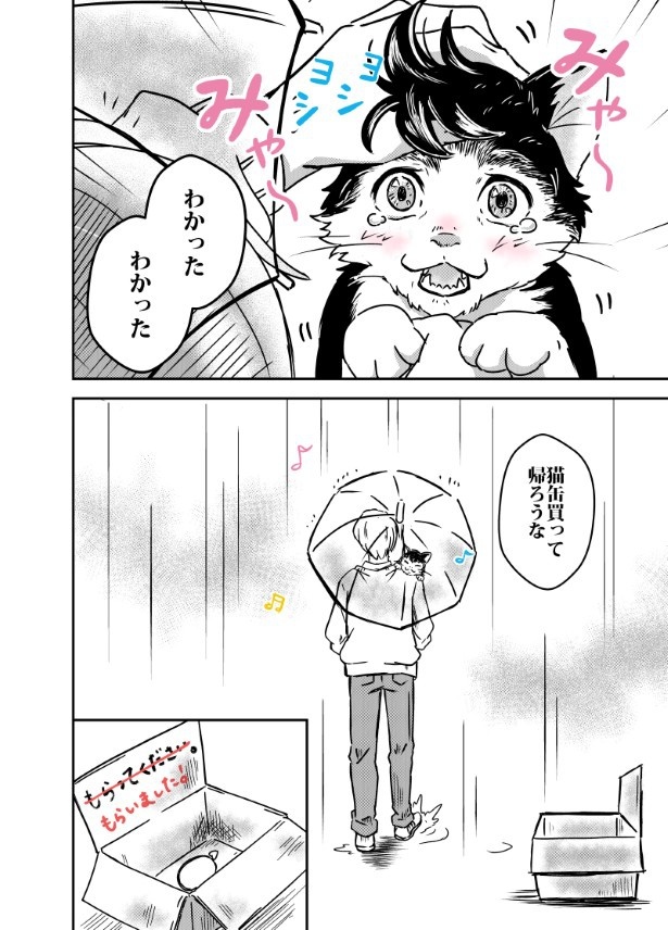 人間未満_004