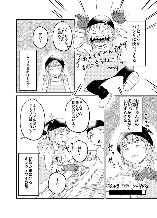 JOYJOB_006