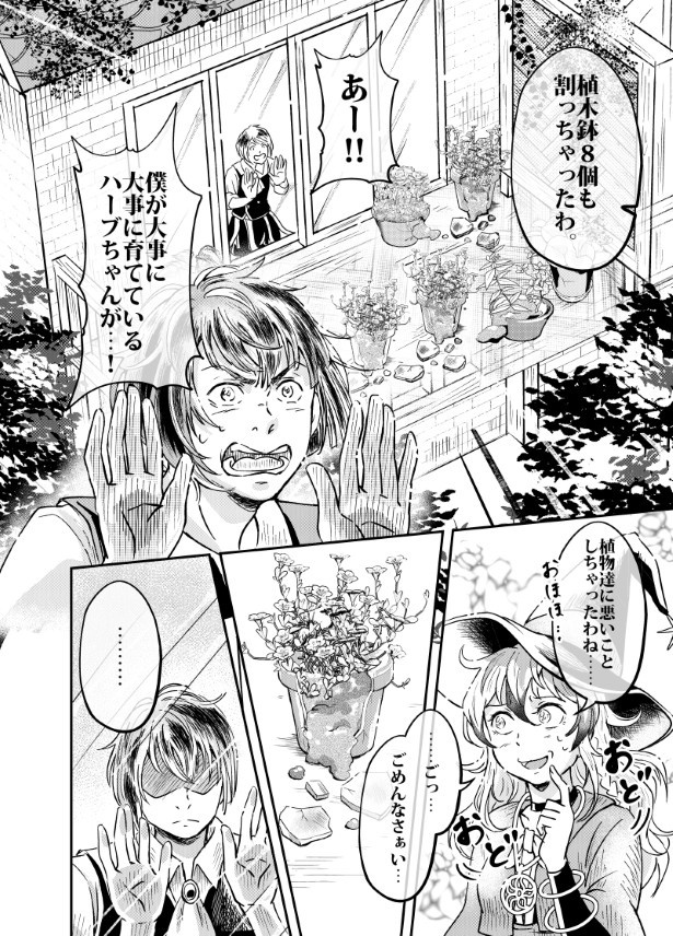 魔法使いと宇宙人_016