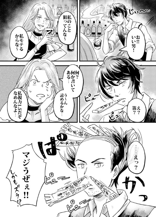 ナンパ