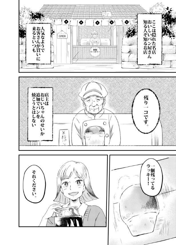 のこり１コの価値_002
