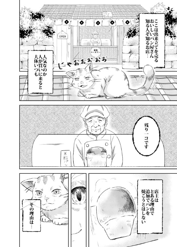 のこり１コの価値_008