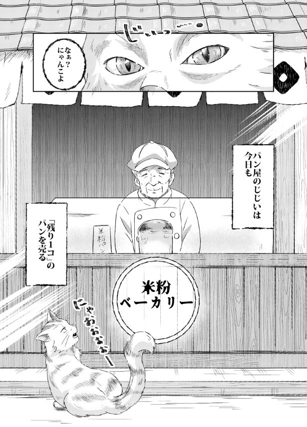 のこり１コの価値_010
