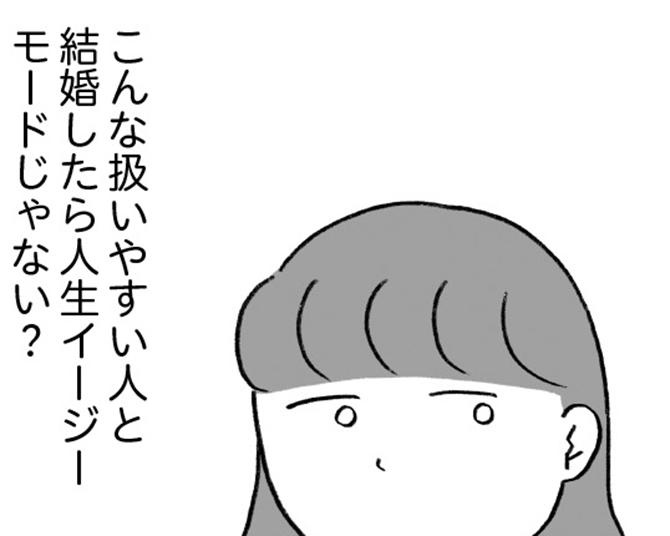 “幸せアピール”していないだけ？結婚して幸せそうな人をあまり見かけない【著者に聞く】