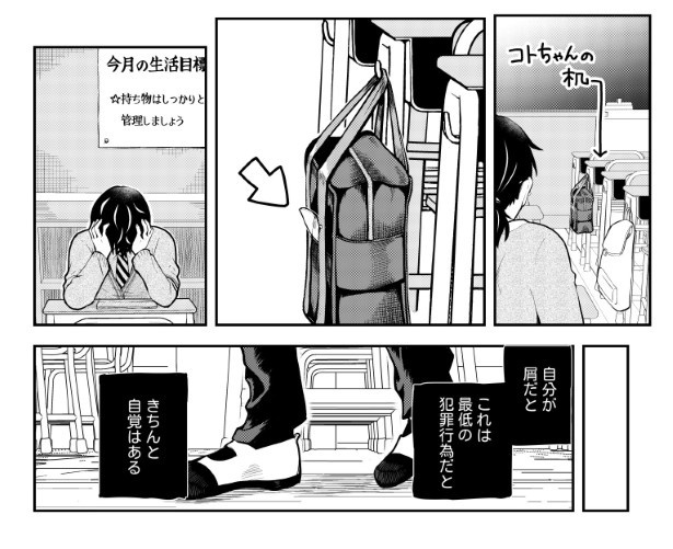 笑ってコトちゃん_022