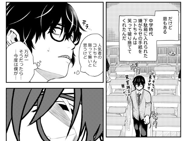 笑ってコトちゃん_023