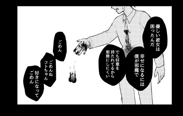 笑ってコトちゃん_030