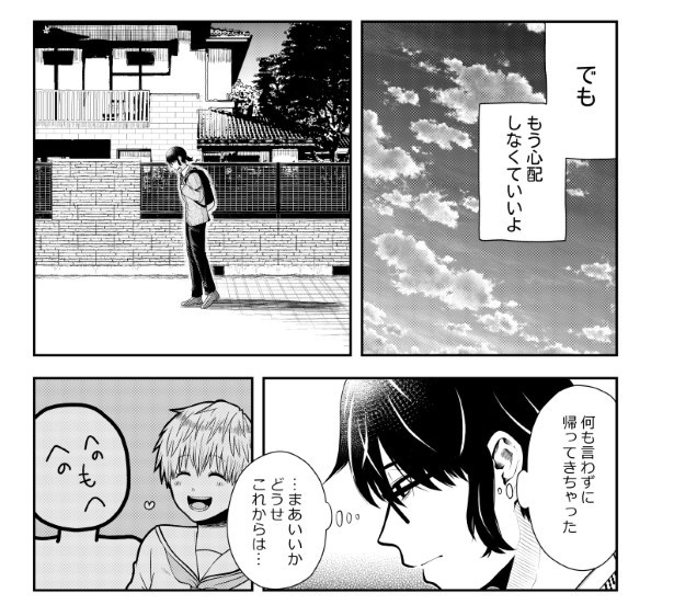 笑ってコトちゃん_031