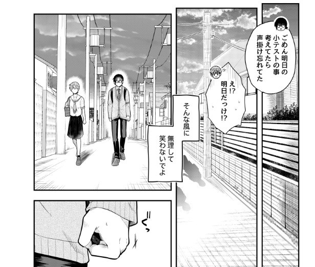 笑ってコトちゃん_034