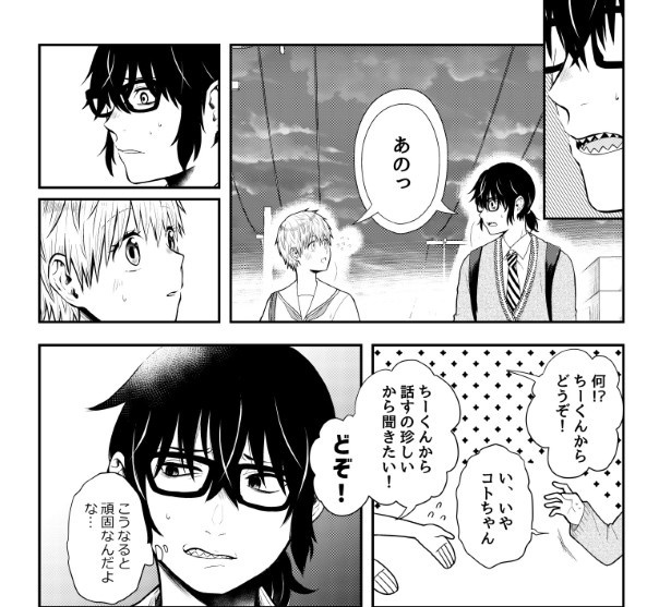 笑ってコトちゃん_035