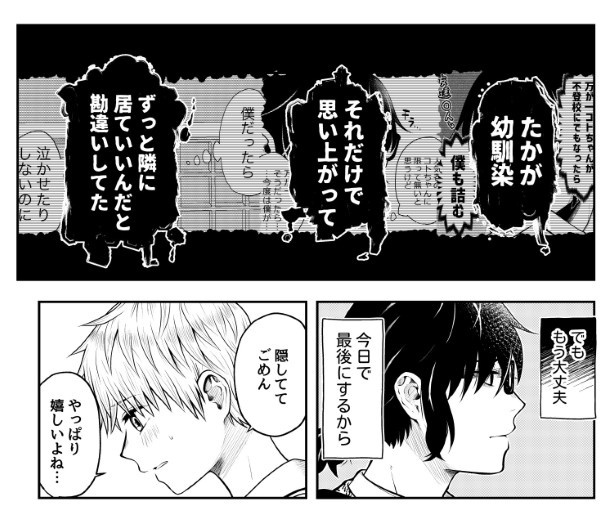 笑ってコトちゃん_039
