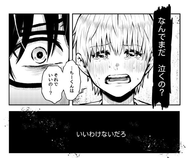 笑ってコトちゃん_043