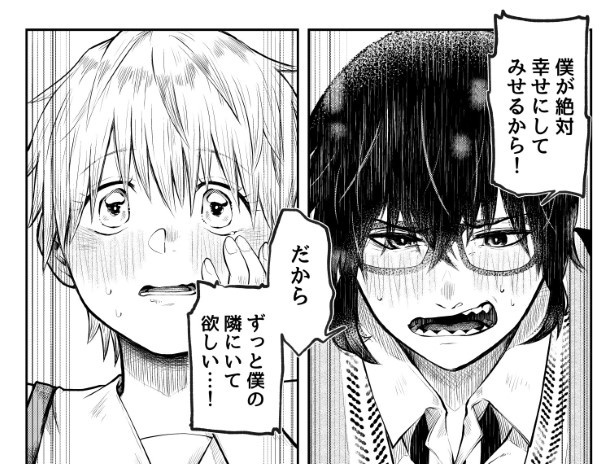 笑ってコトちゃん_048