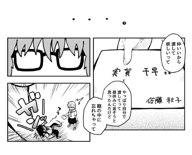 笑ってコトちゃん_050