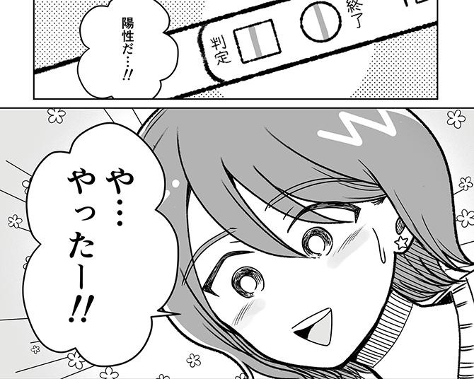 念願の妊娠だったのに…。私はこれからお腹の赤ちゃんを天国に送ります【作者インタビュー】