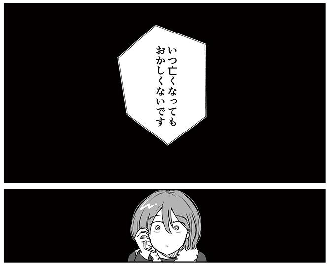 「この子はいつ亡くなってもおかしくないです」一筋の希望を胸に病院へ相談してみたけれど…【作者インタビュー】