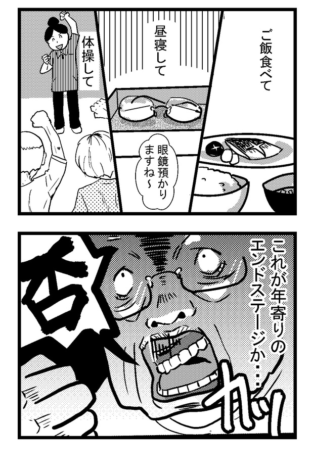 おばぁデーサービスに行く④_02