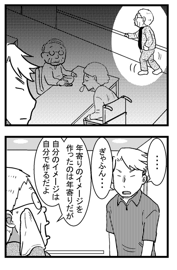 おばぁデーサービスに行く⑥_02