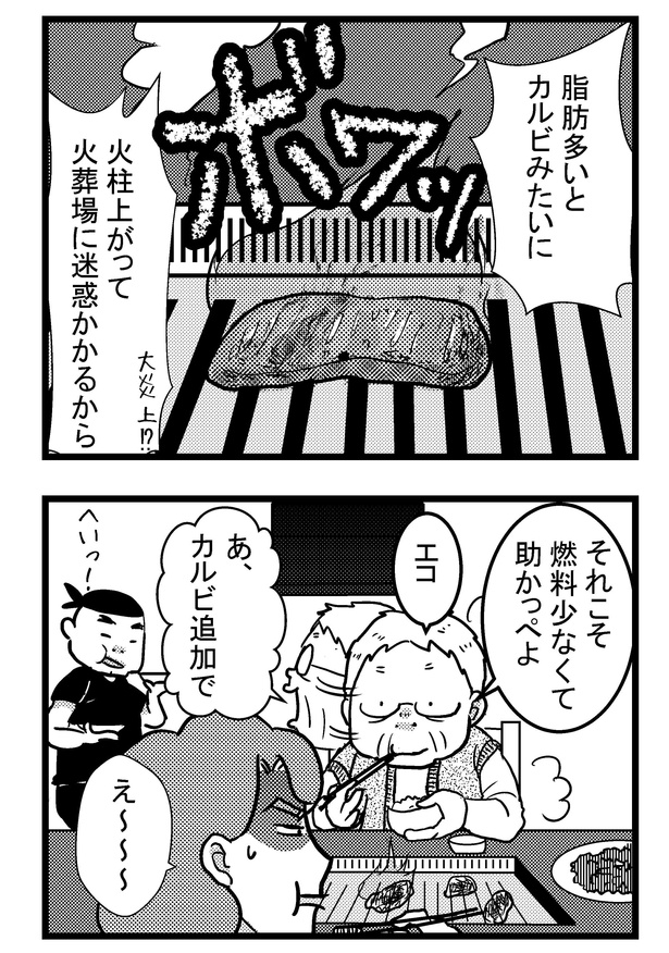 「祖母みや子100歳～年を取るって楽しく愉快だ！～」