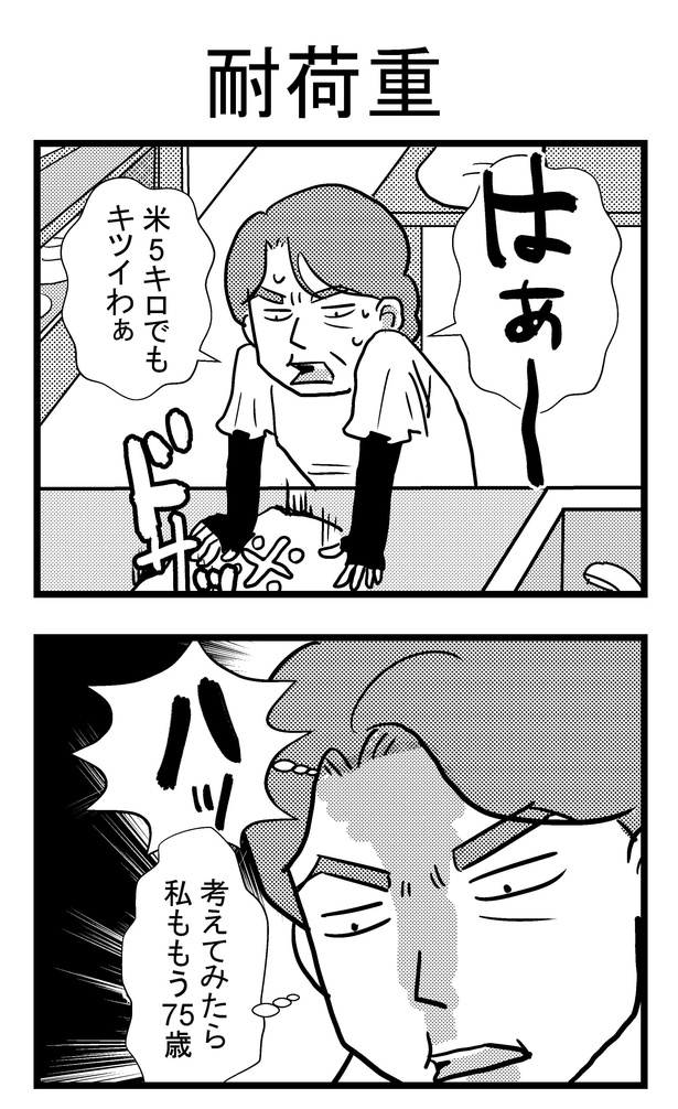 「祖母みや子100歳~年を取るって楽しく愉快だ!~」