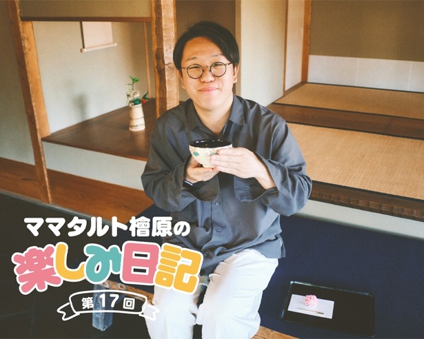 ママタルト檜原さんは高校時代、足の親指の爪の隙間のゴミが臭すぎて人体の真理に到達した