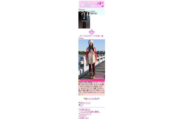 Before→Afterを見ると、確かにオシャレ度あっぷしている☆