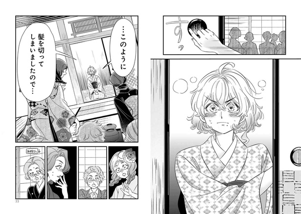 （伊田チヨ子/講談社）