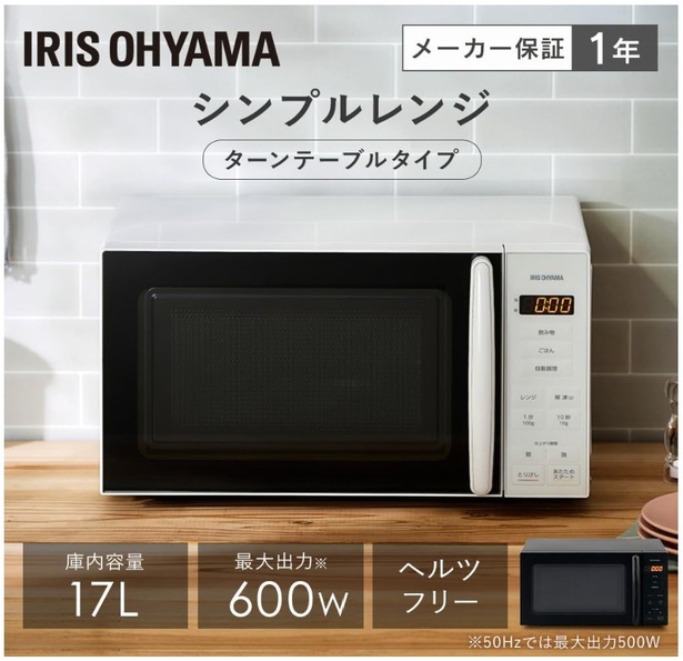 【他サイトで売れてしまったら終了】アイリスオーヤマ 電子レンジ 他サイトで売れてしまったら終了】アイリスオーヤマ 電子レンジ
