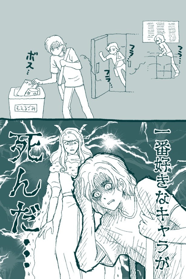 ゆうしゃとまおう第5話_最終回「勇者と魔王の真実」_p10