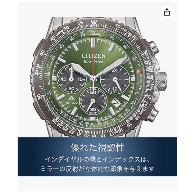 光発電エコ・ドライブ搭載で電池交換不要！メタリックの輝きが