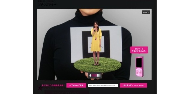 パソコン上に出現する“プチガッキー”はとっても立体的！