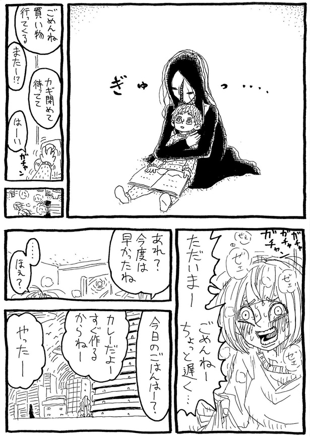 「お留守番」04