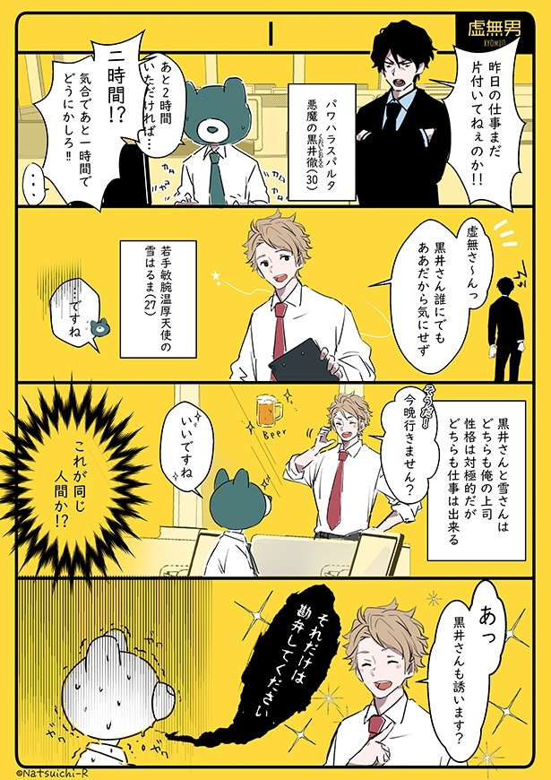 虚無男_P005