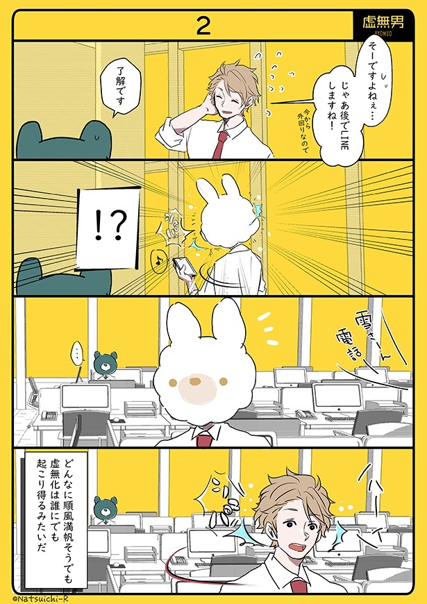 虚無男_P006
