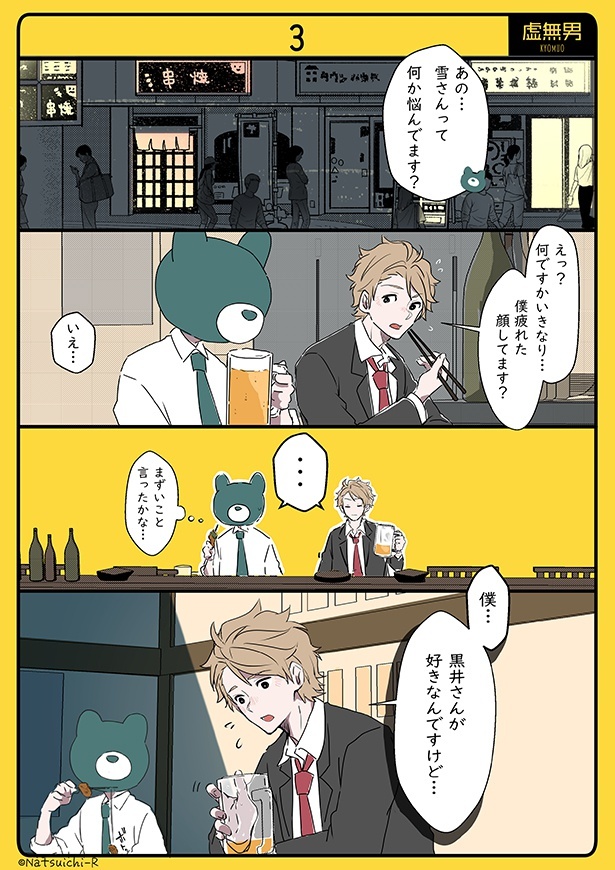 虚無男_P007