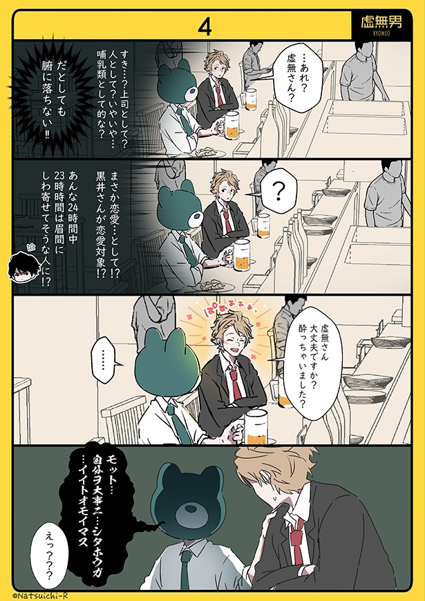 虚無男_P008