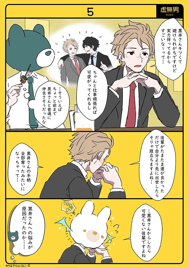 虚無男_P009