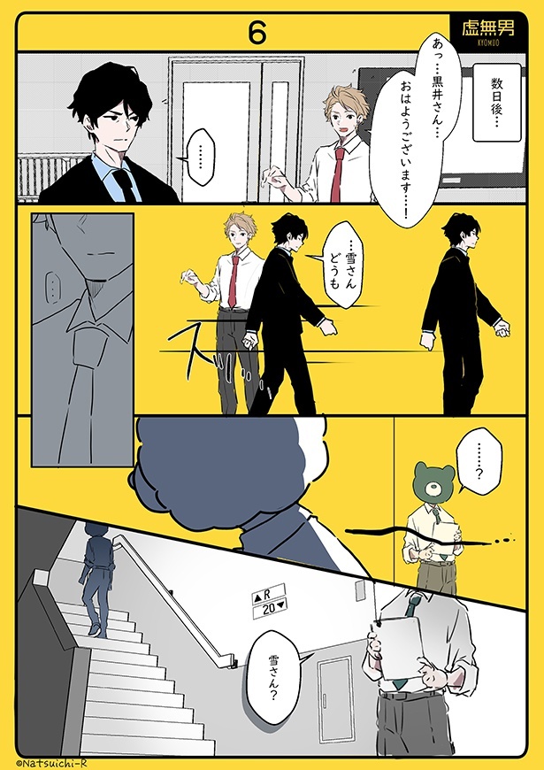 虚無男_P010