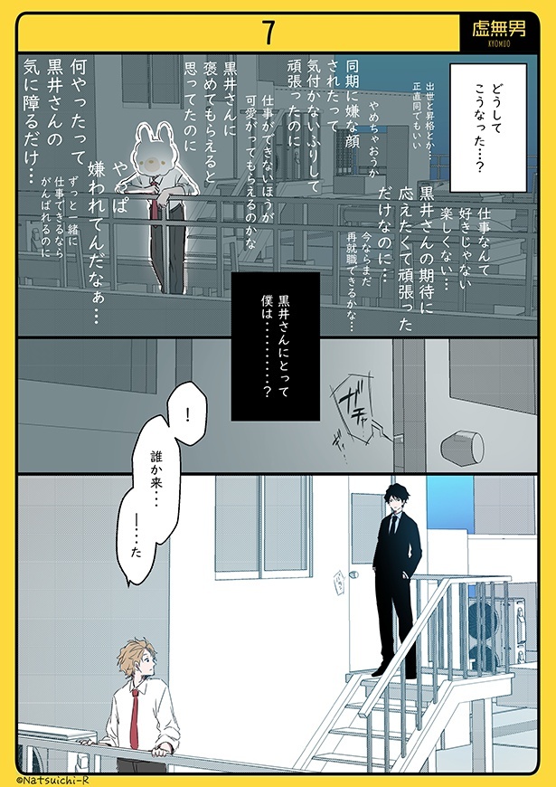 虚無男_P011