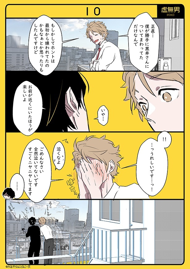 虚無男_P014